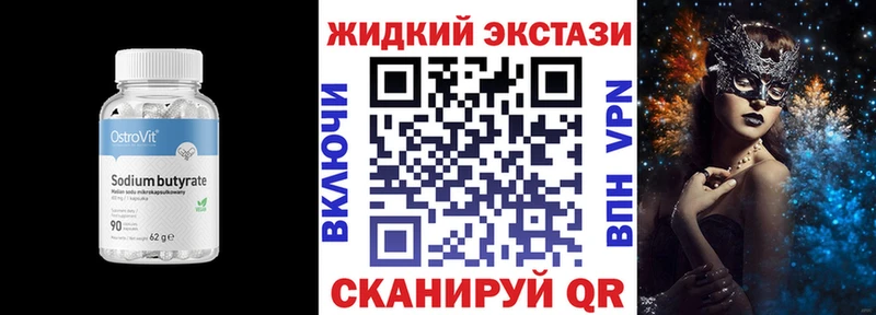 БУТИРАТ бутик  хочу наркоту  Ладушкин 