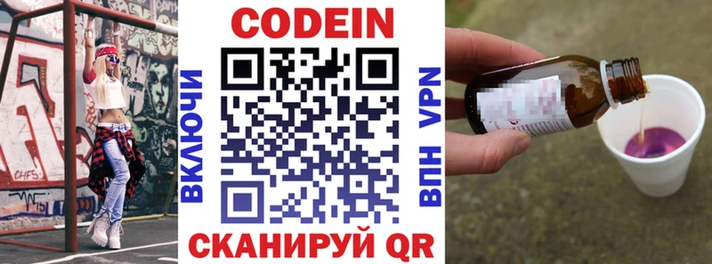 Кодеин напиток Lean (лин)  сколько стоит  Ладушкин 