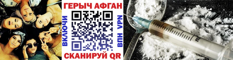 ГЕРОИН белый  Ладушкин 