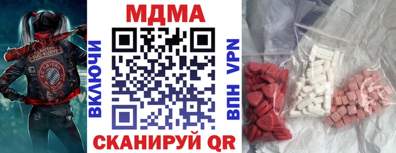 МДМА Molly  где можно купить   блэк спрут маркетплейс  Ладушкин 