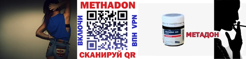 Метадон белоснежный  Ладушкин 